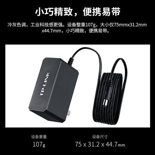 TP-Link Industrial Ethernet Switch Industrial Network Switch Enterprise Network Kabel Splitter Shunt TL-P12200A 12V/24W Power Adapter National Joint Insurance