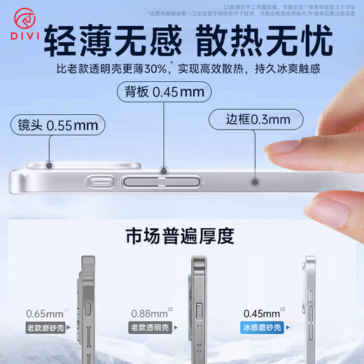 第一卫 DIVI【冰感散热】适用小米15手机壳 xiaomi15保护套防摔镜头保护超薄散热磨砂半透明高档男款透白