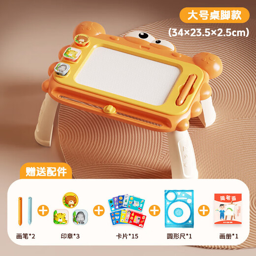 超大号儿童画画板磁性写字板几何印章小孩幼儿1-3岁玩具宝宝涂鸦 大号螃蟹画板【橙色】