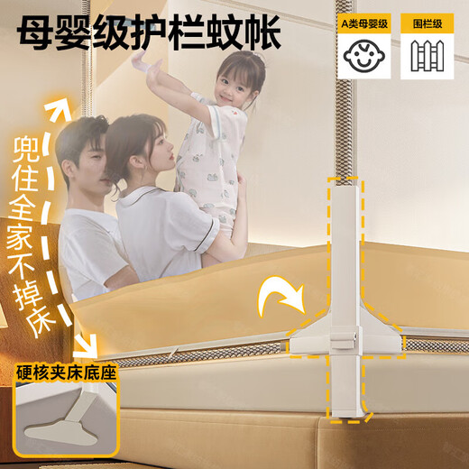 MUJI Class A anti-fall mosquito net frame 1.8x2 meters for household use for babies and children to prevent falling out of bed without installation, all-in-one, fully surrounded, patented lifting base, dachshund - change sheets in seconds, 180cm*200cm*170cm, thick lock bracket