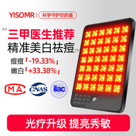 Beauty instrument firming and repairing skin rejuvenation and acne removal spectrometer facial mask household face mask whitening charging portable model [imported light beads] the same as 1048-Exclusive model [1048 beam] large row of lights