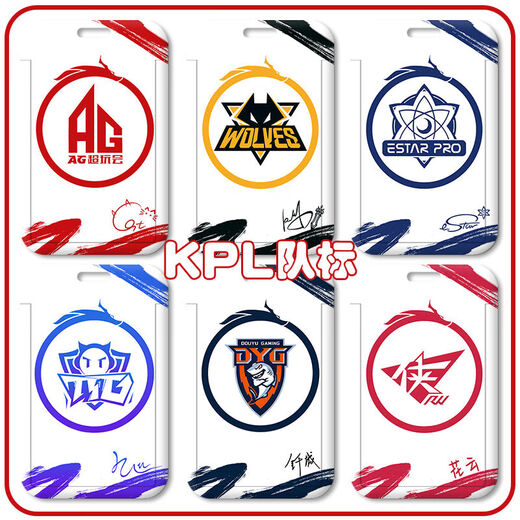 AG九尾LDG暖阳王者荣耀KPL队标卡套学生饭卡卡套校园卡厂牌证件套 KPL队标-z13774久诚 【卡套+短腕绳】