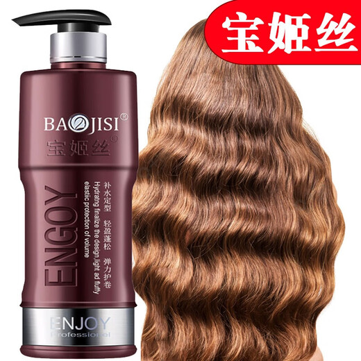 Baojisi Yingcai Water Texture Softening Water Wax Hydrating and Styling Light, Fluffy and Soft Feeling Silky Hair Mask Elastin Protector 800ml 2 Bottles Elastin