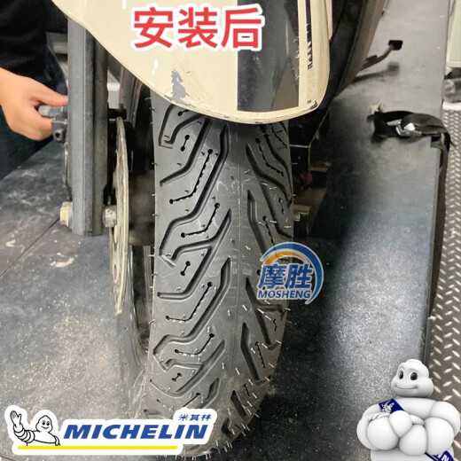 雅马哈xmax300nmax155前12070-15后14070-14 摩托车米其林轮胎 120/70-15米其林CITY 2前轮