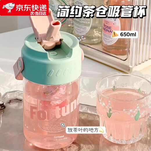 
Ye Yu Water Cup Girls High-Precision Large Capacity Portable Sports Straw Cup New Summer Style Student Cup with Tea Separation Spring Green [With Tea Separation Handle] 689ml Cup