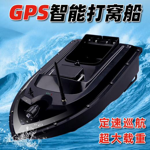 oeny打窝船带探鱼器带gps定位遥控小船钓鱼专用自动鲢鳙钩 基础款单仓打窝船[店长推荐] '