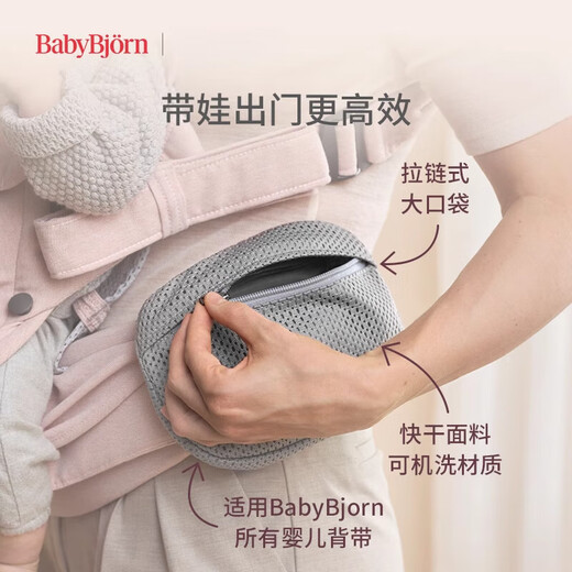 BabyBjorn配件婴儿背带腰凳男女腰包储物包大容量拉链袋网眼透气快干 黑色