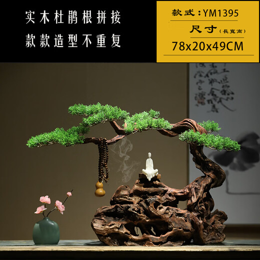 
OUOETY New Chinese Zen Welcome to Pine Root Art Root Carved Weathered Wood Ornaments Model Room Club Hotel Entrance TV Cabinet YM1391: Style (full of the picture)