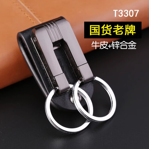 Boyou genuine leather keychain high-end genuine men's waist keychain keychain keychain belt key hook wear belt T3307 alloy + genuine leather black free small gift