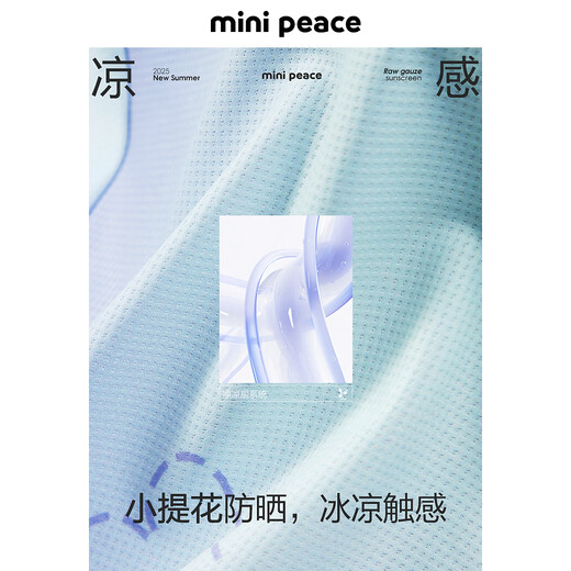 MiniPeace太平鸟童装夏新女童防晒服FBBCF2601 晚雾紫 130