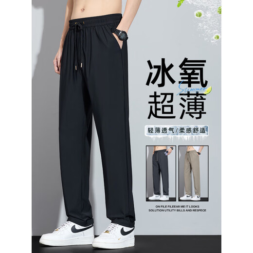 Sept wolf (SW1960) Ice Silk Casual Pantal