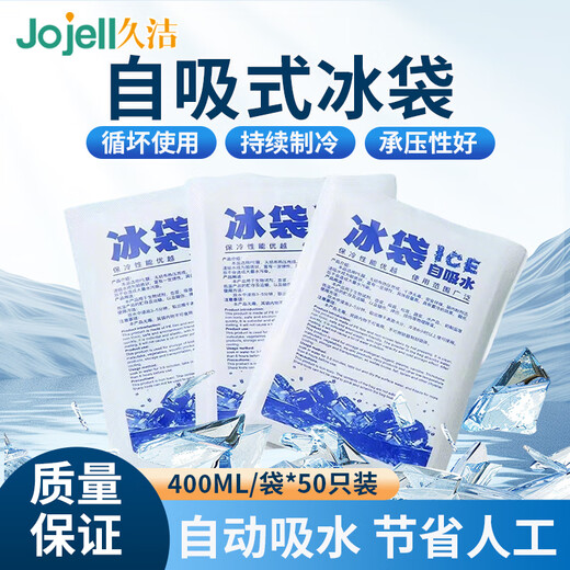 Jiujie self-absorbing water ice bag reusable cooling cold compress bag can be used for cold chain express seafood cold preservation ice bag 400ML*50 pieces