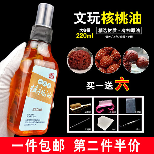 Haiyido Wenwan Walnut Oil Rudraksha Beads Olive Oil Special Disk Play Maintenance Coloring Oil White Tea Oil Jade Large Bottle Wenwan Coloring Walnut Oil