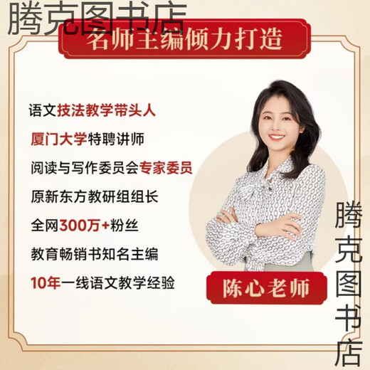 [Gleich wie Douyin] Junior High School Reading 36 Fertigkeiten Chinesische Cha. Chen Xin 678 Klasse Lesung für Verfeinerungstechniken Geschenk Video Junior High School 36 Pläne Full Set 6 Bücher [Geschenkvideo] Neue Version von September kostenloser Video