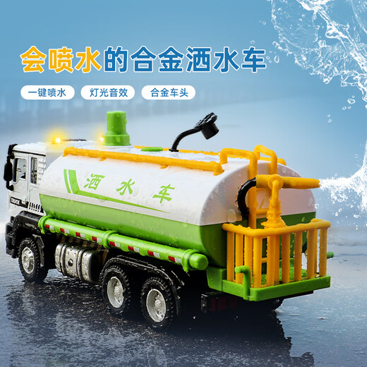 贝智鹿大号合金工程玩具车洒水车环卫清洁车带喷水儿童男孩3-6岁小汽车 红色-143平头水罐消防车