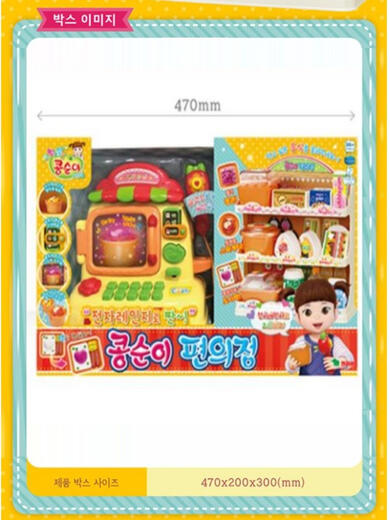 Xiaodouzi Supermarkt Registrierkasse Spielen Haussimulation Mikrowellenspielzeug Convenience Store Rollenspiel Rollenspiele Tailingmei Kühlschrank