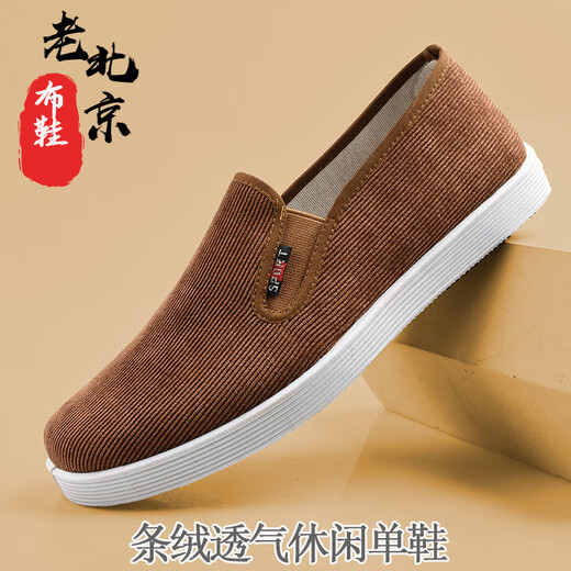老北京布鞋男灯芯绒板鞋透气防滑耐磨一脚蹬休闲帆布鞋工作单鞋 条绒灰色布鞋 38