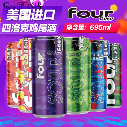 四洛克果味配制酒鸡尾酒柠檬葡萄695ml罐装啤酒美国进口聚会微醺啤酒 丛林水果* 695mL 1罐