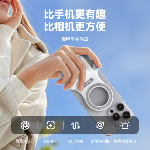 TELESIN（泰迅）趣拍乐手机拍照手柄磁吸稳定器适苹果华为安卓无线蓝牙无极变焦防抖摄影magsafe助拍器