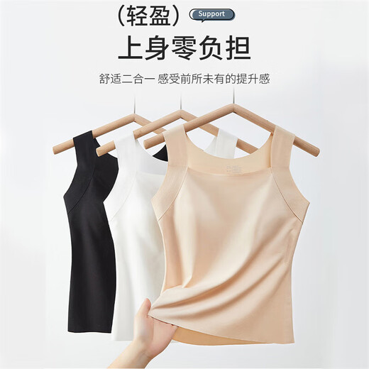 桦松无痕背心打底衫女士内穿秋冬百搭修身打底带胸垫一体内衣女 白色 M