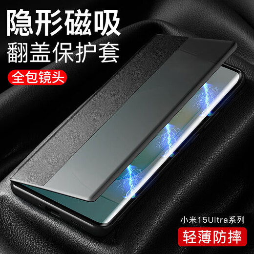 曼魔小米15pro手机壳15翻盖式磁吸皮套ulrta新款镜头全包硅胶防摔超薄商务保护套 【优雅黑】升级磁吸款 小米15