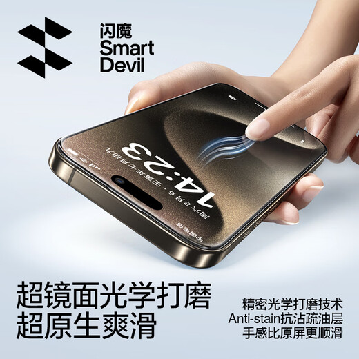 Flash magic suitable for iphone15pro tempered film Apple 15Pro mobile phone film full screen HD explosion-proof anti-fall anti-fingerprint smooth feel thin edge no white edge earpiece dustproof 2 pieces