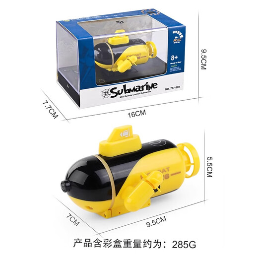 Xiaofeiju FLYING ORANGE Mini Remote Control Simulation Submarine Model Nuclear Submarine Electric Boat Toy Boy Children Summer Water Toy Mini Yellow Submarine [Recharge Version]