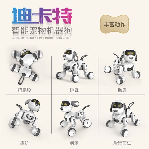 迪卡特智能机器狗遥控对话会走电动小狗机器人儿童玩具1-3-6周岁2 基础版机器狗 蓝色 咨询客服有送螺丝刀和电池