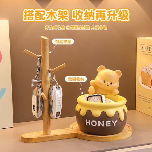 赟娅小熊钥匙收纳客厅玄关入户桌面摆件家居新创意装饰品新家乔迁礼物 蜂蜜罐小熊+钥匙架【热销款】
