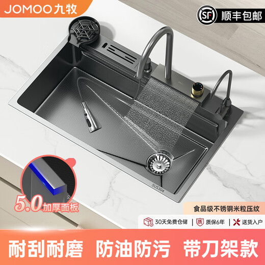 Jomoo kitchen sink with knife holder large single slot nano stainless steel thickened above and below the counter wash basin household dishwashing sink set package E-top version (Raindance pull-out faucet) 680*460