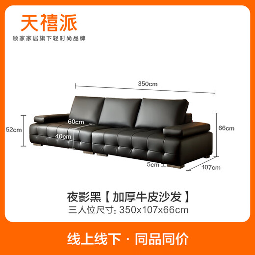 天禧派轻意式羽绒皮沙发客厅新款黑色劳伦斯沙发超宽坐深1050-门店同款 夜影黑-3左+3右（3.55m） 【30天发货】