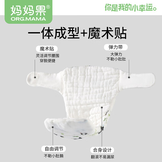 妈妈果（org.mama）婴儿尿布可水洗纯棉尿戒子一体式纱布尿布裤兜防水隔尿防侧漏介子 【防侧漏7A抗菌】树屋童话 2条装 L码【推荐20-30斤宝宝】12层纱布