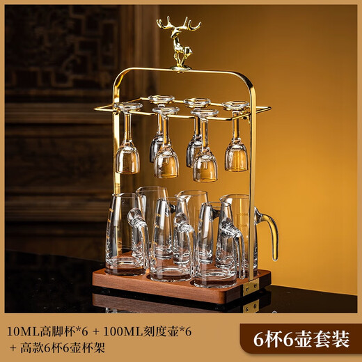 MARTIGUES light luxury crystal glass white wine cup set household Chinese-style small wine cup two-quarter wine set 10 cups 10 pots set cup