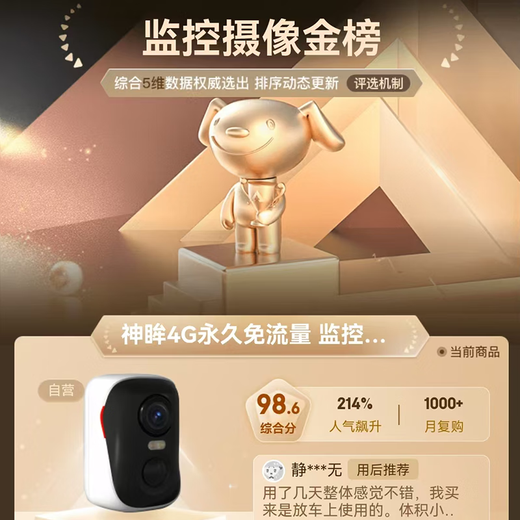Shenmou-Kamera-Plug-in 4G Mobile lebenslange verkehrsfreie Stanzmagnetmagnetabsorbing Wireless Monitor ohne WLAN HD-Eingangstür für Home Mobile Remote Innen- und Außenbereich mit Nachtsicht BC4