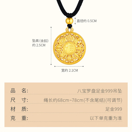 Gold Supreme Gold Pendant Eight Treasures Compass Large Edition Ancient Method 999 Pure Gold Necklace Birthday Gift Price 7.33g