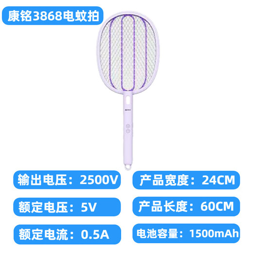 电蚊拍充电式家用强力灭蚊拍3500v电蚊拍充电式家用强力可拆 康铭3888电蚊拍