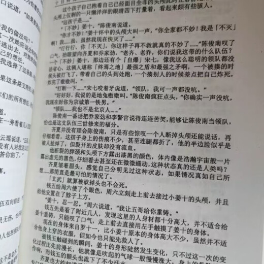 
[2576 people praised] The latest spot stock ended in ten days and the complete set of 1358 chapters without deletion of physical books. Volume 9-13 844-1358 2 book.