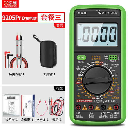 纪俪田定制充电式万用表TypeC可充电款USB表智能防烧9205Pro+9205P-S 【9205P】充电款标配