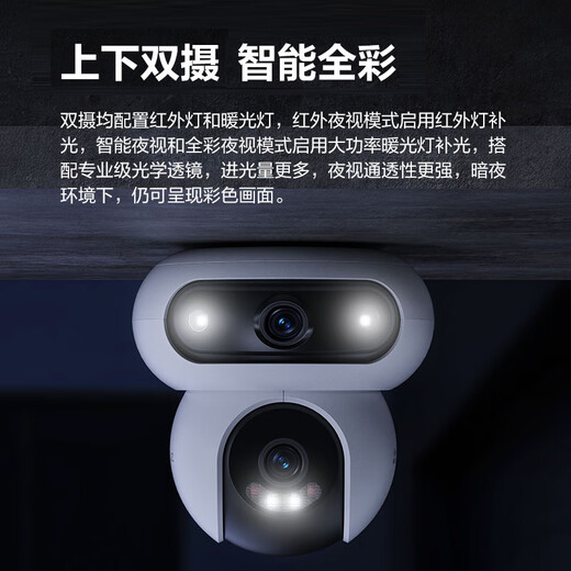 萤石摄像头H90 HB90 4G室内外家用360度高清双摄800万监控监控器全彩夜视全景语音手机远程 H90双摄400万+400万【无限流量款】 2.8MM+6MM 【新品现货速发】标配