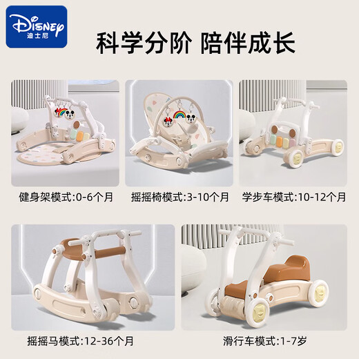 
DISNEY Disney Baby Fitness Stand Baby Piano Baby Toys 01 Years Old High-end Newborn Meeting Gift 5-in-1 Gift Box Charging Set