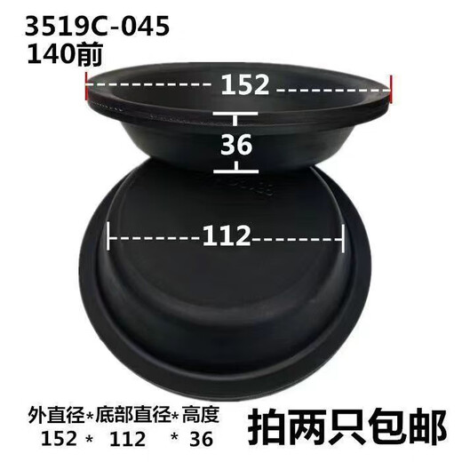 Yusenyi Jianghuai Fuhua Semi-trailer 140 front and rear brake bowl brake chamber split pump 30/30 rubber film 3519C-04 Oman/145 rear 3519205