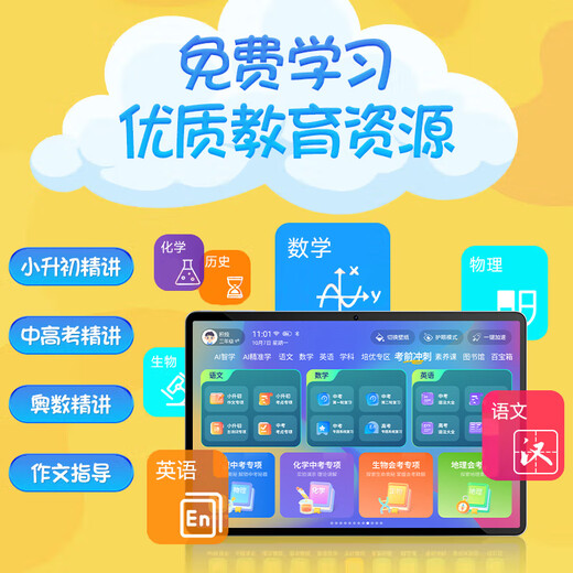 Haoduluang S90Pro comprehensive learning machine, tablet, children's students from primary school to high school education and guidance, early education learning machine, practice machine, point reading machine, tutoring machine, companion learning machine, word machine, flagship version + 512G, free scanning pen + Bluetooth keyboard... 8-piece set