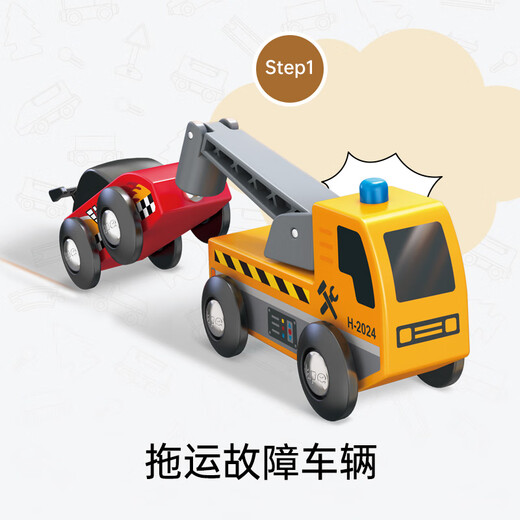 Hape火车轨道 工程车小赛车拼装积木亲子互动套装系列兼容男女孩礼物 火车轨道车辆洗修站 E3879