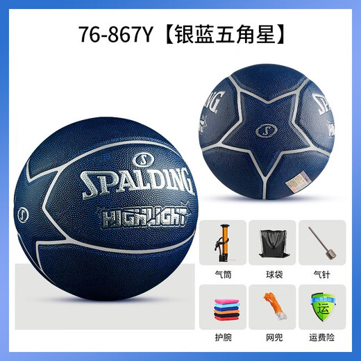 Spalding (Spalding) Официальный флагманский подлинный кожаный ощущение № 7 студента 7 Pu Профессиональное чувство Pu Professional Series серии короля планеты (синий) 76-867Y/Дайте [пять баскетбола № 7 (стандартный мяч)