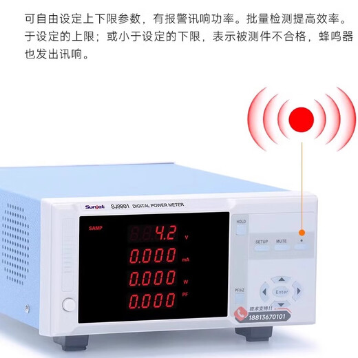 科至途三杰 SJ9800交直流智能数字功率计SJ9902电参数小功率待机测试仪 SJ9800（3-360V）