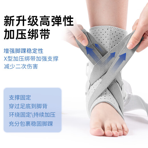 白猫护踝医用韧带损伤脚踝固定支具防扭伤护具崴脚骨折康复夹板跟腱炎