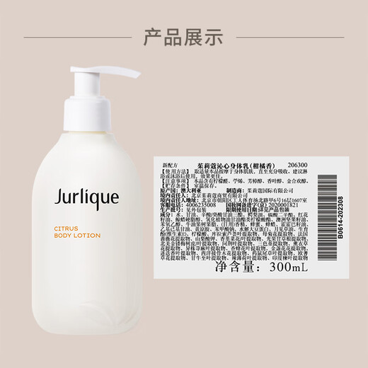 Jurlique Citrus Refreshing Body Lotion 300ML Moisturizing and Deeply Hydrating Fresh Fruity Fragrance Christmas Gift