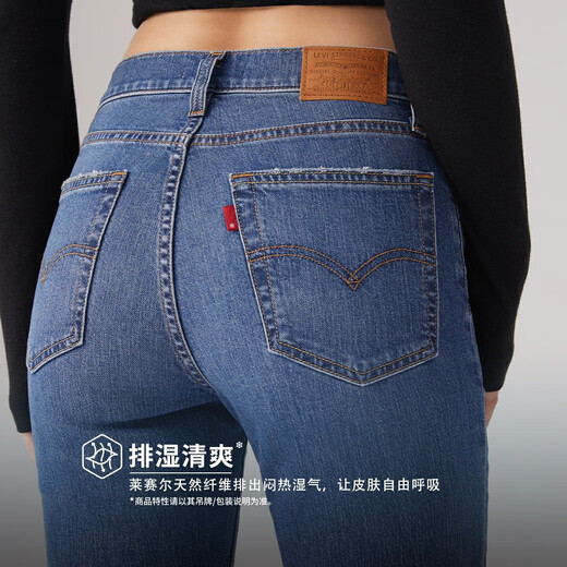 Levis Einkaufszentrum Ice Cool Serie 25 Sommer Neue Frauen 724 hohe Taille Slim Straight Jeans 18883 Blau 28 (28)