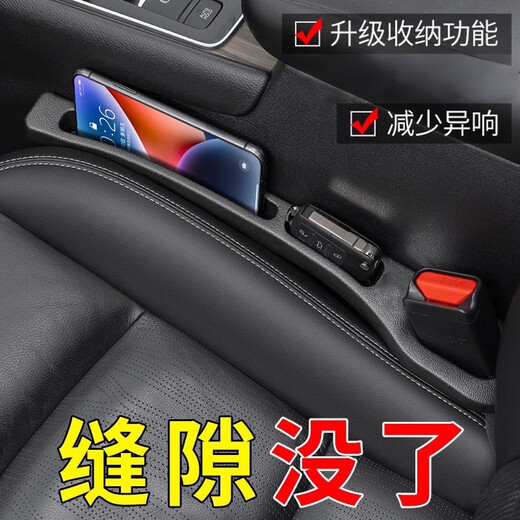 座椅缝隙塞条汽车夹缝防漏防掉储物车载好物收纳盒神器内饰用品 正副驾一对装【神秘黑】