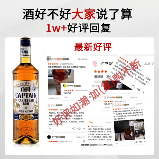 加勒海俱乐部加勒比海原瓶进口洋酒调酒基酒烘焙金朗姆酒700mL1瓶单支装